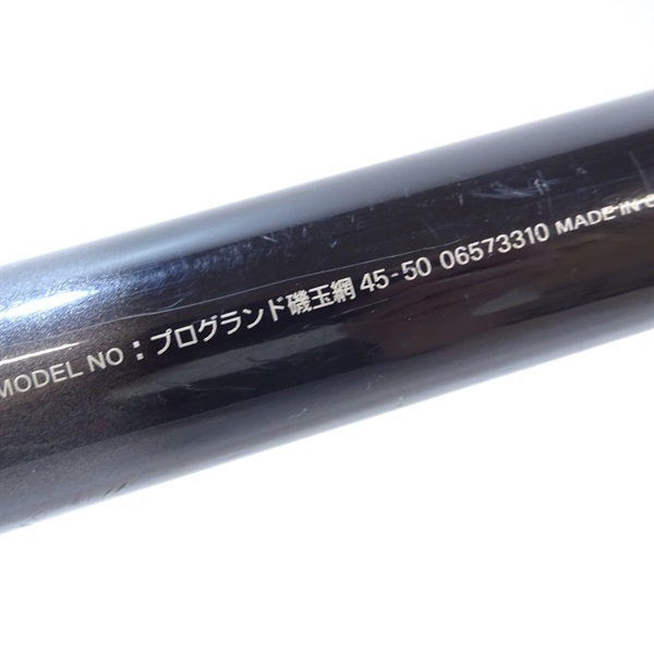 プログランド磯玉網４５－５０